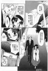 Page 29 of Pure Life | 純潔少女 - preview thumbnail