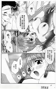 Page 53 of Pure Life | 純潔少女 - preview thumbnail