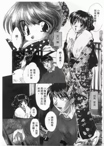 Page 60 of Pure Life | 純潔少女 - preview thumbnail