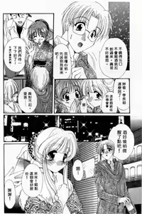 Page 69 of Pure Life | 純潔少女 - preview thumbnail