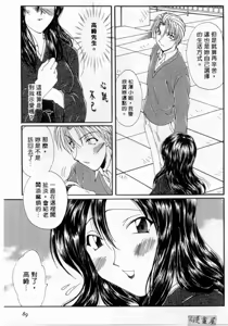 Page 88 of Pure Life | 純潔少女 - preview thumbnail