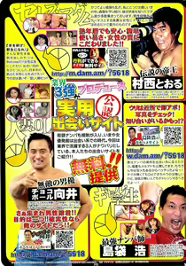 Page 251 of Comic Bazooka 2007-03 - preview thumbnail