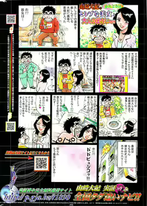 Page 254 of Comic Bazooka 2007-03 - preview thumbnail