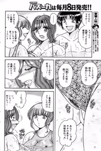 Page 112 of Comic Bazooka 2007-05 - preview thumbnail