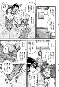 Page 113 of Comic Bazooka 2007-05 - preview thumbnail