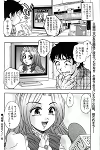 Page 150 of Comic Bazooka 2007-05 - preview thumbnail