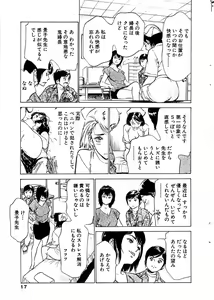 Page 17 of Comic Bazooka 2007-05 - preview thumbnail