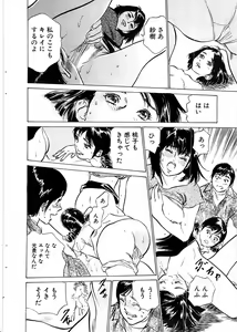 Page 30 of Comic Bazooka 2007-05 - preview thumbnail