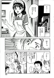 Page 53 of Comic Bazooka 2007-05 - preview thumbnail
