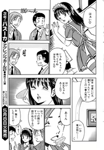Page 55 of Comic Bazooka 2007-05 - preview thumbnail