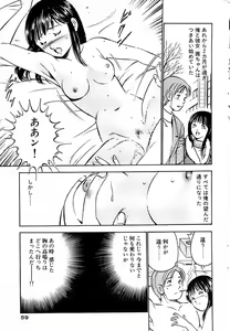 Page 59 of Comic Bazooka 2007-05 - preview thumbnail