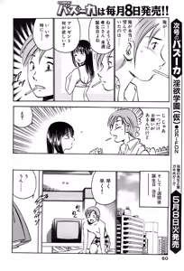Page 60 of Comic Bazooka 2007-05 - preview thumbnail