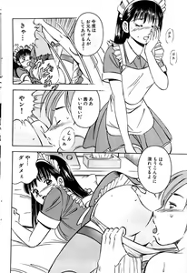 Page 64 of Comic Bazooka 2007-05 - preview thumbnail