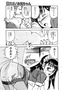 Page 65 of Comic Bazooka 2007-05 - preview thumbnail