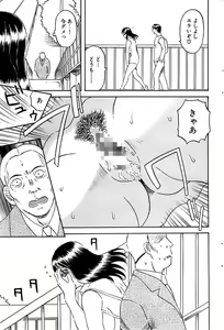 Page 77 of Comic Bazooka 2007-05 - preview thumbnail