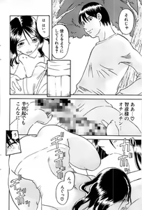 Page 80 of Comic Bazooka 2007-05 - preview thumbnail