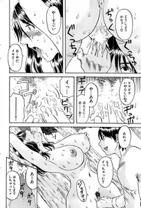 Page 84 of Comic Bazooka 2007-05 - preview thumbnail