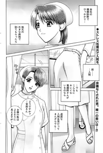 Page 90 of Comic Bazooka 2007-05 - preview thumbnail