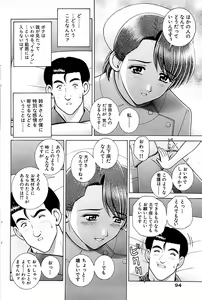 Page 94 of Comic Bazooka 2007-05 - preview thumbnail