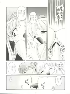 Page 12 of HABER 7 ~PANG BOWN~ - preview thumbnail