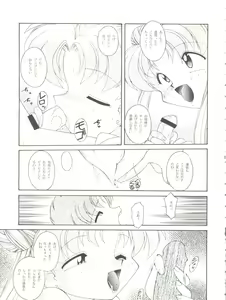Page 15 of HABER 7 ~PANG BOWN~ - preview thumbnail