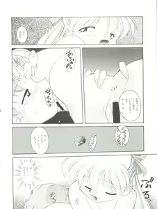 Page 16 of HABER 7 ~PANG BOWN~ - preview thumbnail