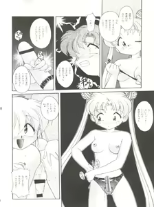 Page 18 of HABER 7 ~PANG BOWN~ - preview thumbnail