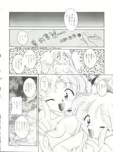 Page 24 of HABER 7 ~PANG BOWN~ - preview thumbnail