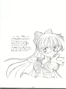 Page 28 of HABER 7 ~PANG BOWN~ - preview thumbnail
