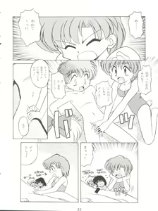 Page 32 of HABER 7 ~PANG BOWN~ - preview thumbnail