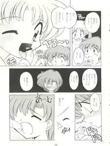 Page 35 of HABER 7 ~PANG BOWN~ - preview thumbnail