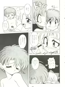 Page 39 of HABER 7 ~PANG BOWN~ - preview thumbnail