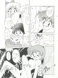 Page 43 of HABER 7 ~PANG BOWN~ - preview thumbnail