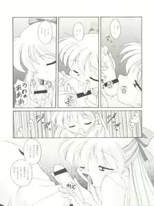 Page 9 of HABER 7 ~PANG BOWN~ - preview thumbnail
