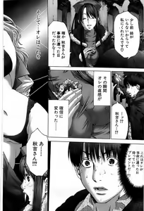 Page 110 of Comic Bazooka 2007-07 - preview thumbnail