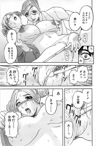 Page 143 of Comic Bazooka 2007-07 - preview thumbnail