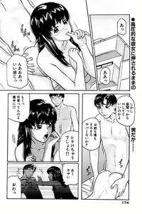 Page 174 of Comic Bazooka 2007-07 - preview thumbnail