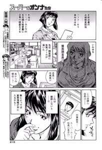 Page 215 of Comic Bazooka 2007-07 - preview thumbnail