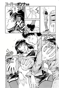 Page 217 of Comic Bazooka 2007-07 - preview thumbnail