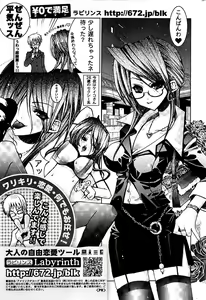 Page 239 of Comic Bazooka 2007-07 - preview thumbnail