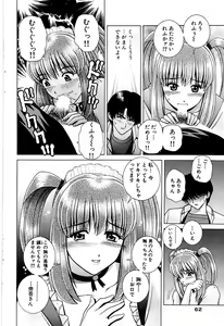 Page 62 of Comic Bazooka 2007-07 - preview thumbnail