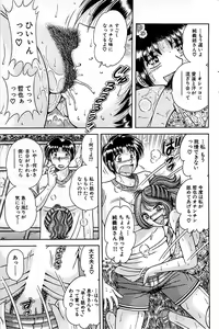 Page 99 of Comic Bazooka 2007-07 - preview thumbnail