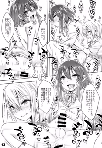 Page 12 of Onii-cha ga Ecchi de Komacchaccha - preview thumbnail