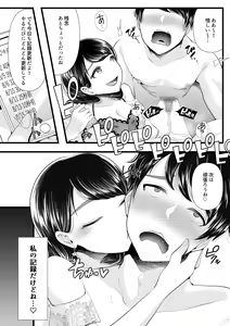 Page 15 of 初めての寝取られマゾ化調教2 ～マゾ化計画編～ - preview thumbnail