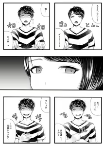 Page 17 of 初めての寝取られマゾ化調教2 ～マゾ化計画編～ - preview thumbnail