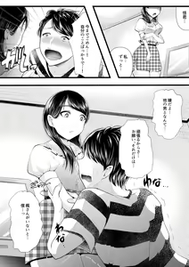 Page 18 of 初めての寝取られマゾ化調教2 ～マゾ化計画編～ - preview thumbnail
