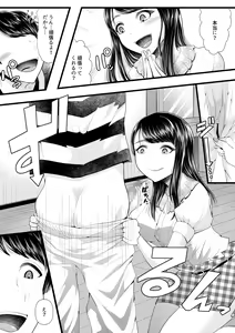 Page 19 of 初めての寝取られマゾ化調教2 ～マゾ化計画編～ - preview thumbnail