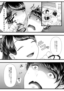 Page 52 of 初めての寝取られマゾ化調教2 ～マゾ化計画編～ - preview thumbnail