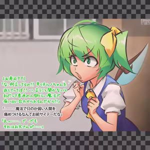 Page 19 of "Touhou Onaho Yousei" Daichan wo Mahou de Tenohira Size ni Chiisaku Shite - preview thumbnail
