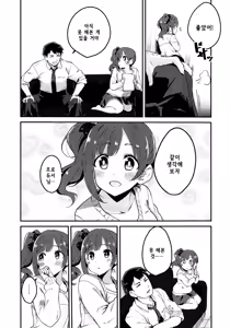 Page 3 of Kyoko-tan Hanayome Shuugyou Nikki | 쿄코땅 신부수업일기 - preview thumbnail